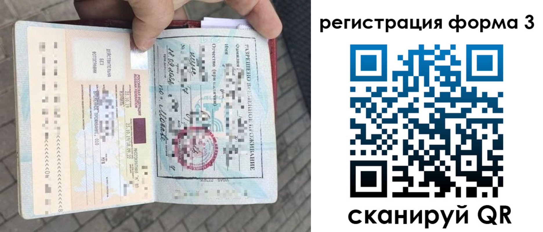 прописка в Иланском