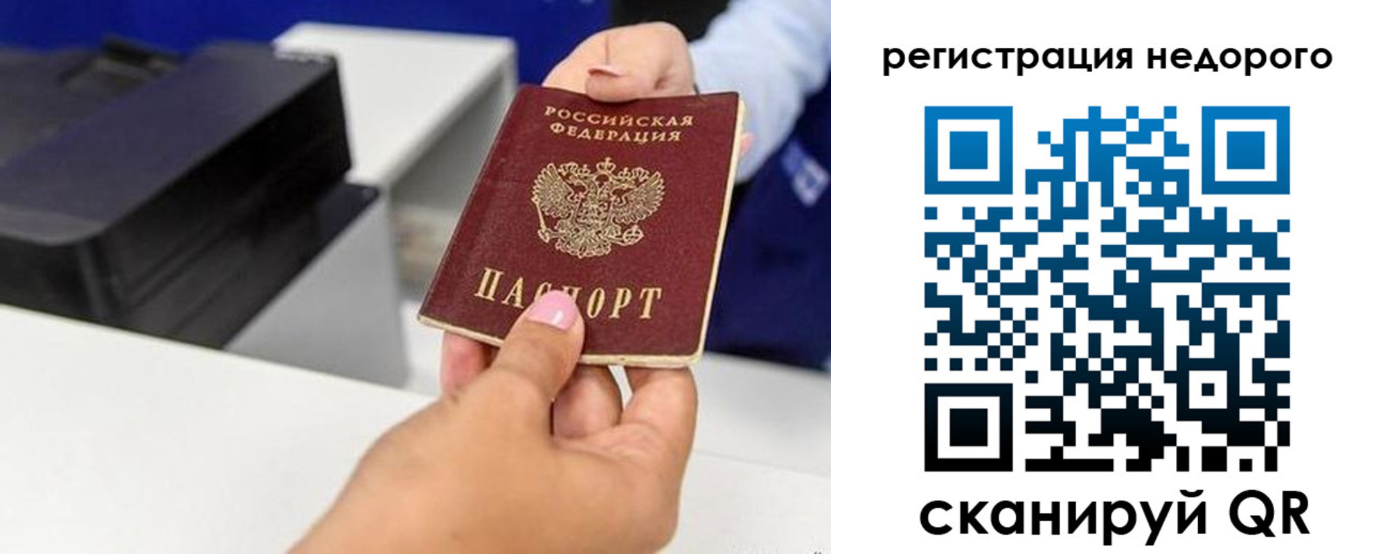 миграционный учет в Иланском