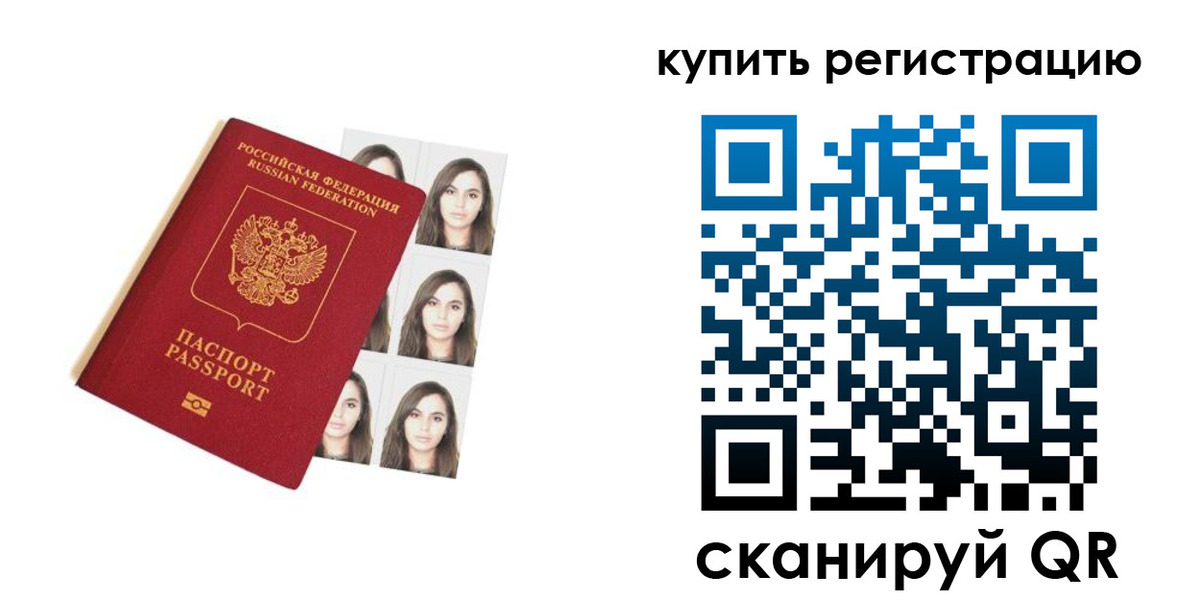 прописка гарантия в Иланском