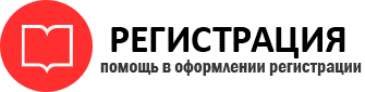 прописка в Иланском id37154